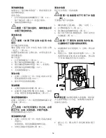 Preview for 190 page of V-ZUG Supremo HSL Operating Instructions Manual