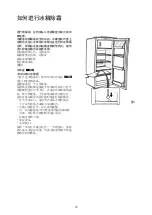 Предварительный просмотр 15 страницы V-ZUG Variofresh 60i Instructions For Use Manual