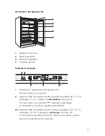 Предварительный просмотр 37 страницы V-ZUG Winecooler SL Operating Instructions Manual