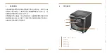 Предварительный просмотр 67 страницы VACHERON CONSTANTIN ROTATING BOX Manual