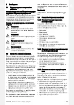 Предварительный просмотр 123 страницы Vaillant 0010044426 Operating Instructions Manual