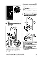 Предварительный просмотр 109 страницы Vaillant ElectronicVED E 18/8 INT Operating Instructions Manual