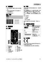 Предварительный просмотр 63 страницы Vaillant electronicVED plus Operating Instructions & Installation Instructions