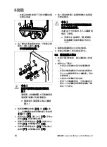 Предварительный просмотр 66 страницы Vaillant electronicVED plus Operating Instructions & Installation Instructions