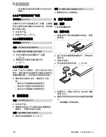 Preview for 20 page of Vaillant VAZ RC Operating Instructions Manual