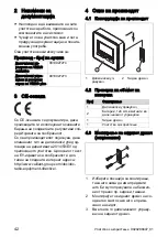 Preview for 42 page of Vaillant VED/8 Operating Instructions Manual