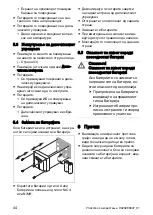 Preview for 44 page of Vaillant VED/8 Operating Instructions Manual