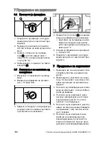 Предварительный просмотр 110 страницы Vaillant VED E 8 INT Series Operating Instructions Manual