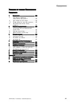 Preview for 289 page of Vaillant VIH R 300/3 BR Safety Instructions