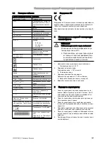 Preview for 393 page of Vaillant VIH R 300/3 BR Safety Instructions