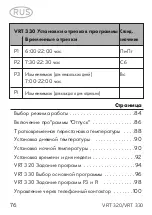 Предварительный просмотр 76 страницы Vaillant VRT 320 Operating And Mounting Manual