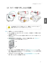 Предварительный просмотр 31 страницы Vaisala Indigo 202 Quick Manual