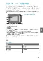 Предварительный просмотр 75 страницы Vaisala Indigo 500 Series Quick Manual