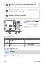 Предварительный просмотр 102 страницы Vaisala Indigo 500 Series Quick Manual