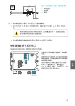 Предварительный просмотр 103 страницы Vaisala Indigo 500 Series Quick Manual