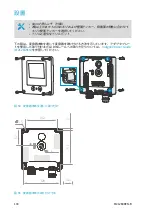 Предварительный просмотр 104 страницы Vaisala Indigo300 Quick Manual