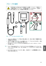 Предварительный просмотр 111 страницы Vaisala Indigo300 Quick Manual