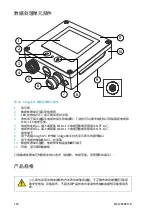 Предварительный просмотр 118 страницы Vaisala Indigo300 Quick Manual