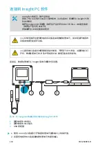 Предварительный просмотр 130 страницы Vaisala Indigo300 Quick Manual