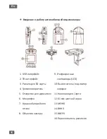 Предварительный просмотр 16 страницы Vakoss VC-605 Instruction Manual