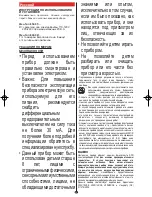 Предварительный просмотр 30 страницы VALERA HOTELLO 830 Instructions For Use And Installation Instructions