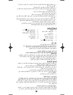 Preview for 87 page of VALERA IONIC MULTISTYLE PROFESSIONAL 640 Instructions For Use Manual