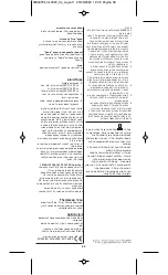 Предварительный просмотр 55 страницы VALERA SWISS X THERMOFIT Operating Instructions Manual