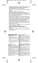 Предварительный просмотр 66 страницы VALERA SWISS X THERMOFIT Operating Instructions Manual