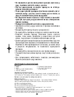 Предварительный просмотр 63 страницы VALERA VOLUMISSIMA 647.01 Instructions For Use Manual