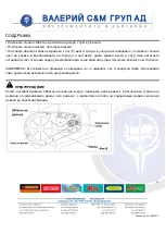 Предварительный просмотр 78 страницы VALERII S&M GROUP PREMIUM 0503APESM1430 Original Owner'S Manual