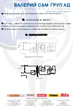 Preview for 23 page of VALERII S&M GROUP PREMIUM 0503CB12AP User Manual