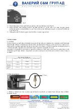 Предварительный просмотр 24 страницы VALERII S&M GROUP PREMIUM 0503GLM3.0HP Original Manual