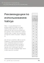 Preview for 80 page of Valiryo VALIRYO BODY DRYER Instruction Manual