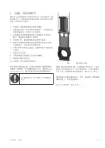 Preview for 11 page of Valmet Flowrox SKW DN50-600 Installation Maintenance And Operating Instructions