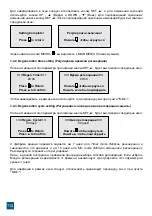 Preview for 112 page of Valrom Industrie aquaPUR SOFT 18 Handbook Of Installation And Operation