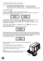 Preview for 124 page of Valrom Industrie aquaPUR SOFT 18 Handbook Of Installation And Operation