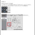 Предварительный просмотр 17 страницы Value Creator perixx PERIMICE-520 User Manual