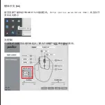 Предварительный просмотр 19 страницы Value Creator perixx PERIMICE-520 User Manual