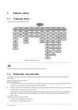 Preview for 149 page of Vanderbilt Eventys EX4 Quick Start Manual