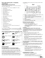 Предварительный просмотр 89 страницы Vanguard 61G200 Operator'S Manual