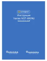 Предварительный просмотр 1 страницы Vantec NextStarFX User Manual