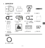 Preview for 271 page of Vantrue Element 2 User Manual