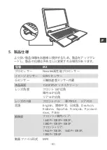 Preview for 87 page of Vantrue Mirror 3 User Manual