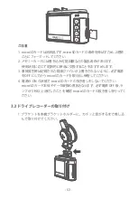 Preview for 54 page of Vantrue N1 PRO User Manual