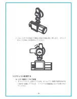 Preview for 51 page of Vantrue OnDash T2 User Manual