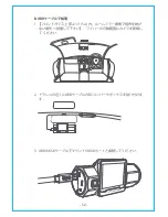 Preview for 53 page of Vantrue OnDash T2 User Manual