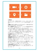 Preview for 55 page of Vantrue OnDash T2 User Manual