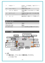 Preview for 24 page of Vantrue OnDash X3 User Manual