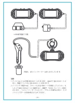 Preview for 25 page of Vantrue OnDash X3 User Manual