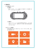 Preview for 29 page of Vantrue OnDash X3 User Manual